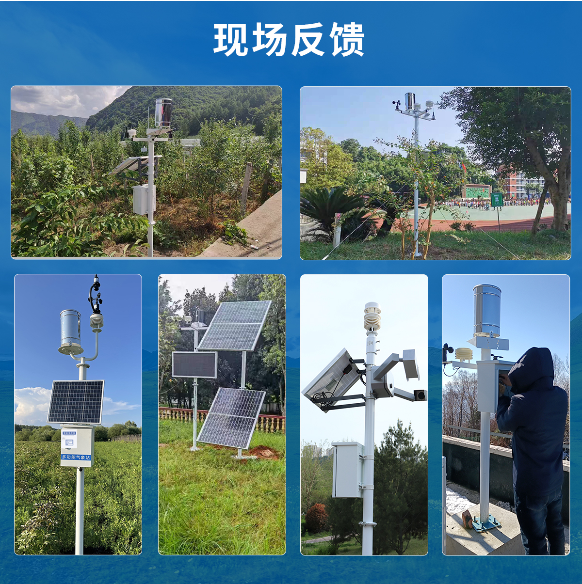 a71dde269a9984f2752e864b96fd6039.jpg 小型自动气象站_16.jpg