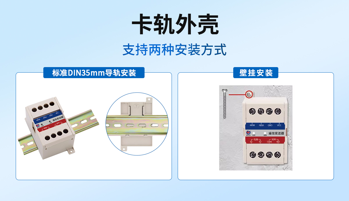单路遥信采集器_04.jpg