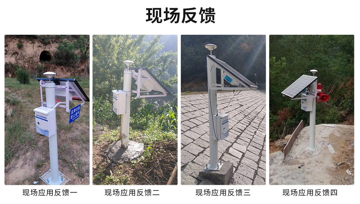 GNSS位移监测站-修改1_10.jpg