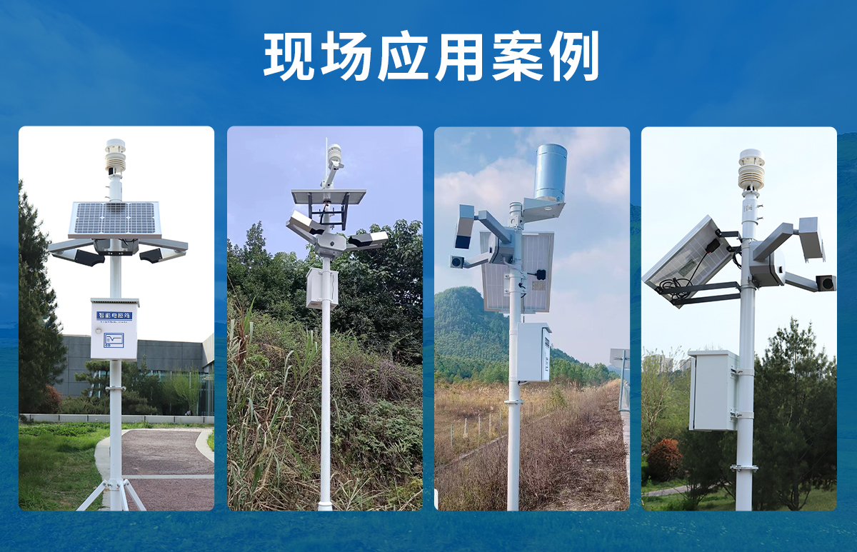 公路气象站_14.jpg