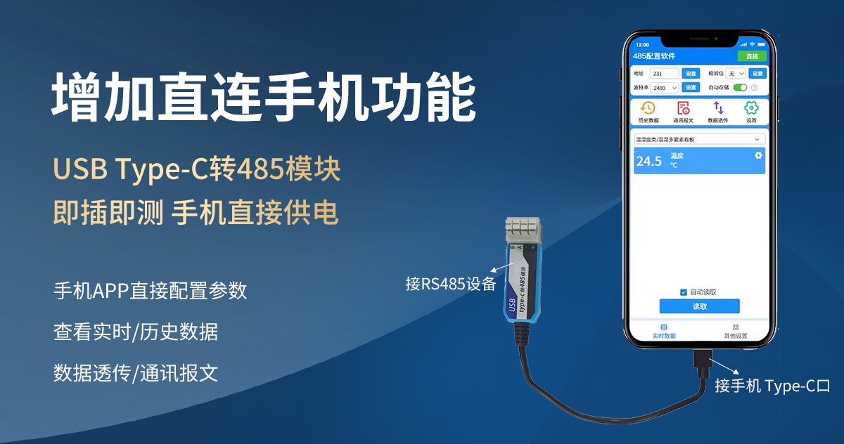 USB转485转换器_05.jpg