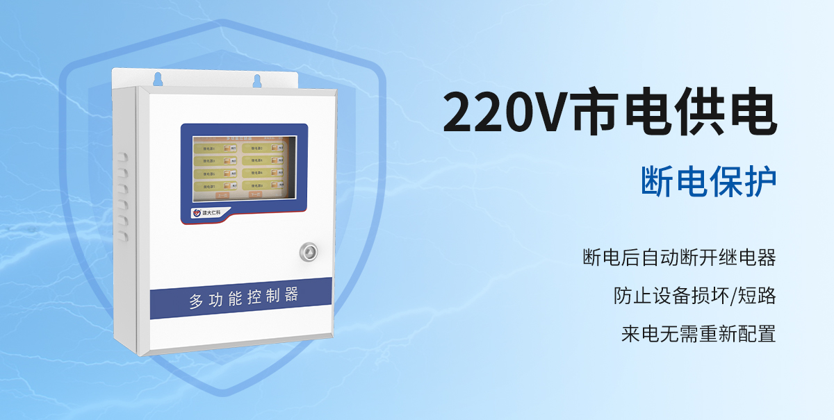 物联网多功能控制器_04.jpg