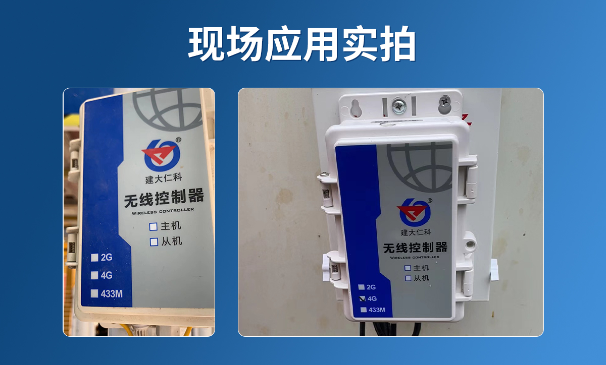 防水型网络无线控制器_03.jpg