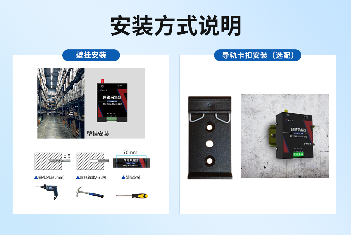 网络采集器_04.jpg