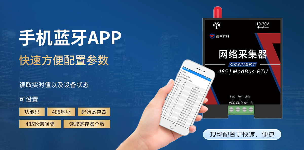 网络采集器_03.jpg