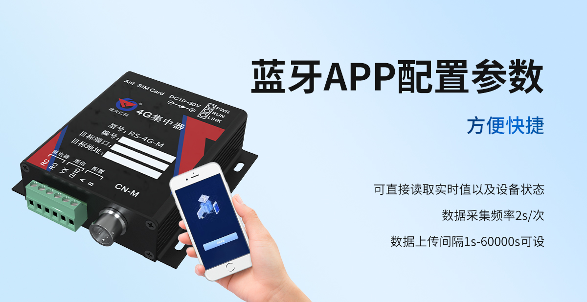 4G型集中器_04.jpg