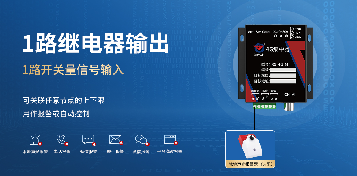4G型集中器_03.jpg