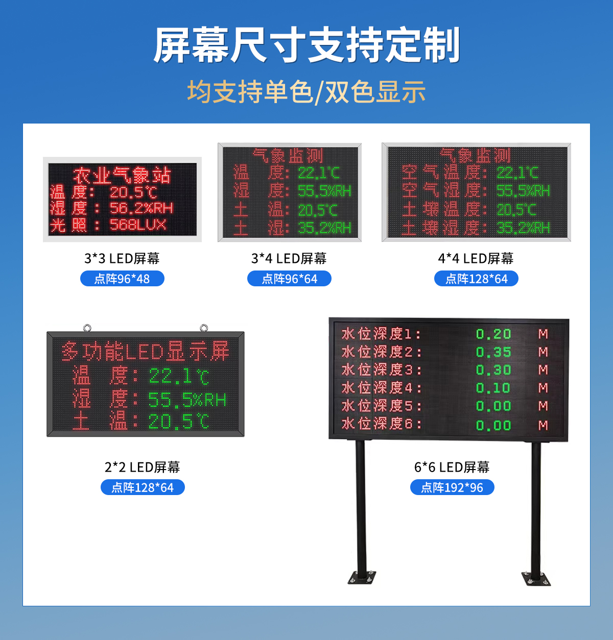 多功能LED显示屏_07.jpg