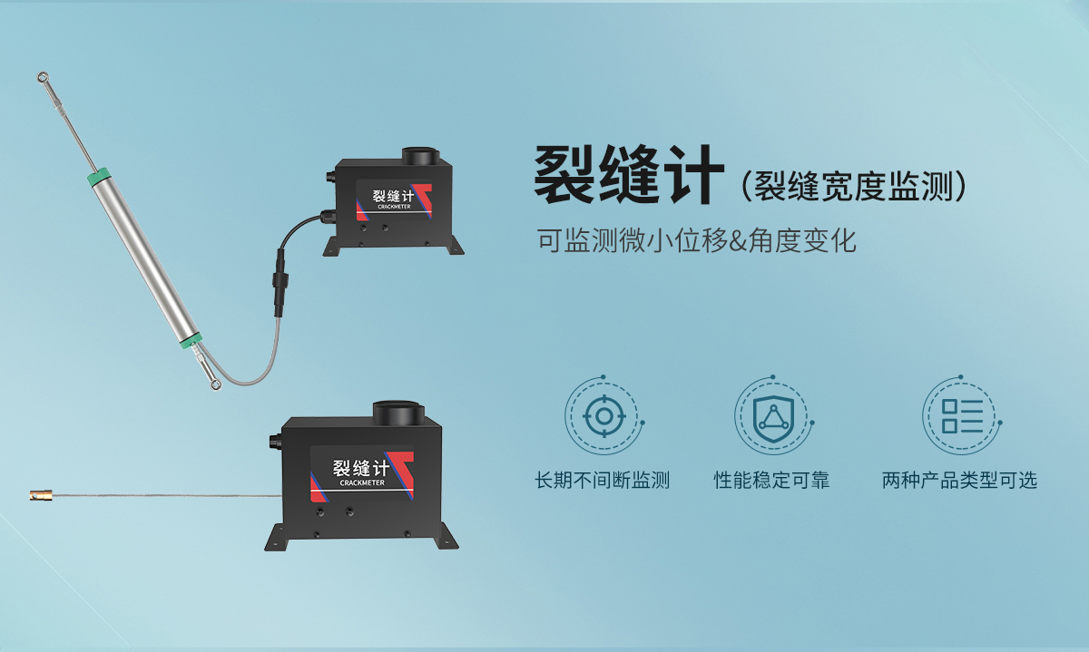 边坡安全监测系统_08.jpg