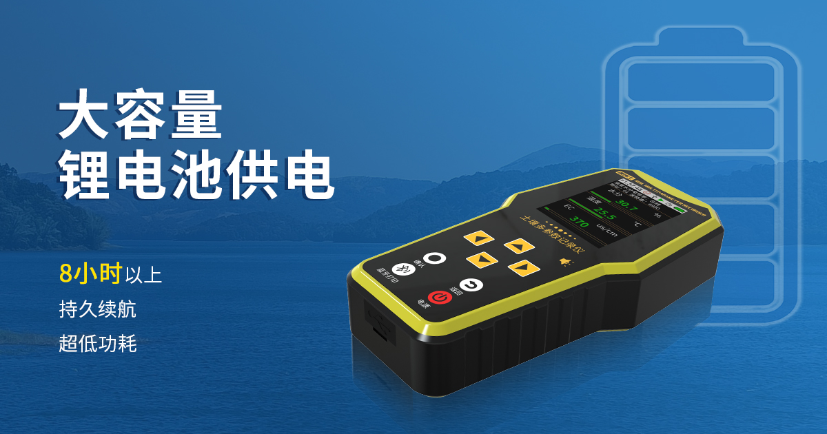 手持式速测记录仪_05.jpg