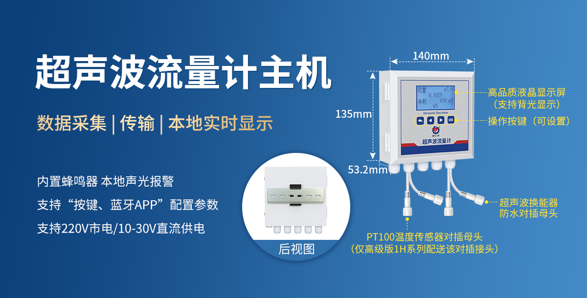 管道外夹式超声波流量计_05.jpg