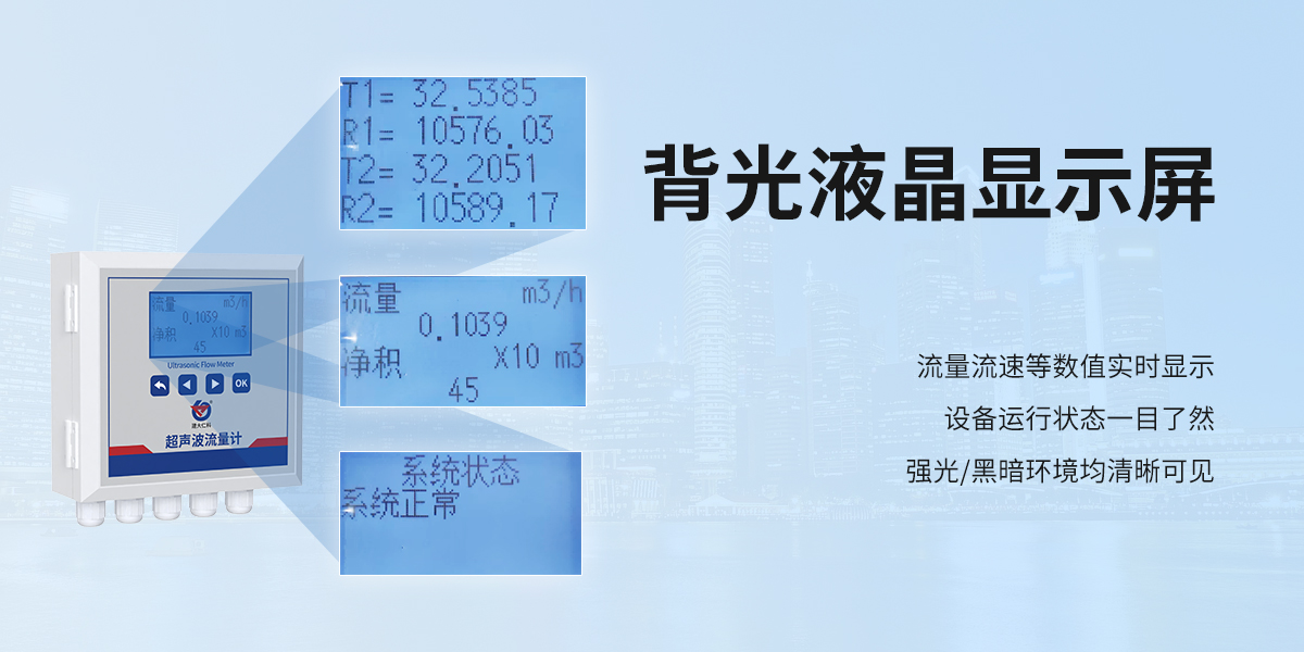 管道外夹式超声波流量计_06.jpg