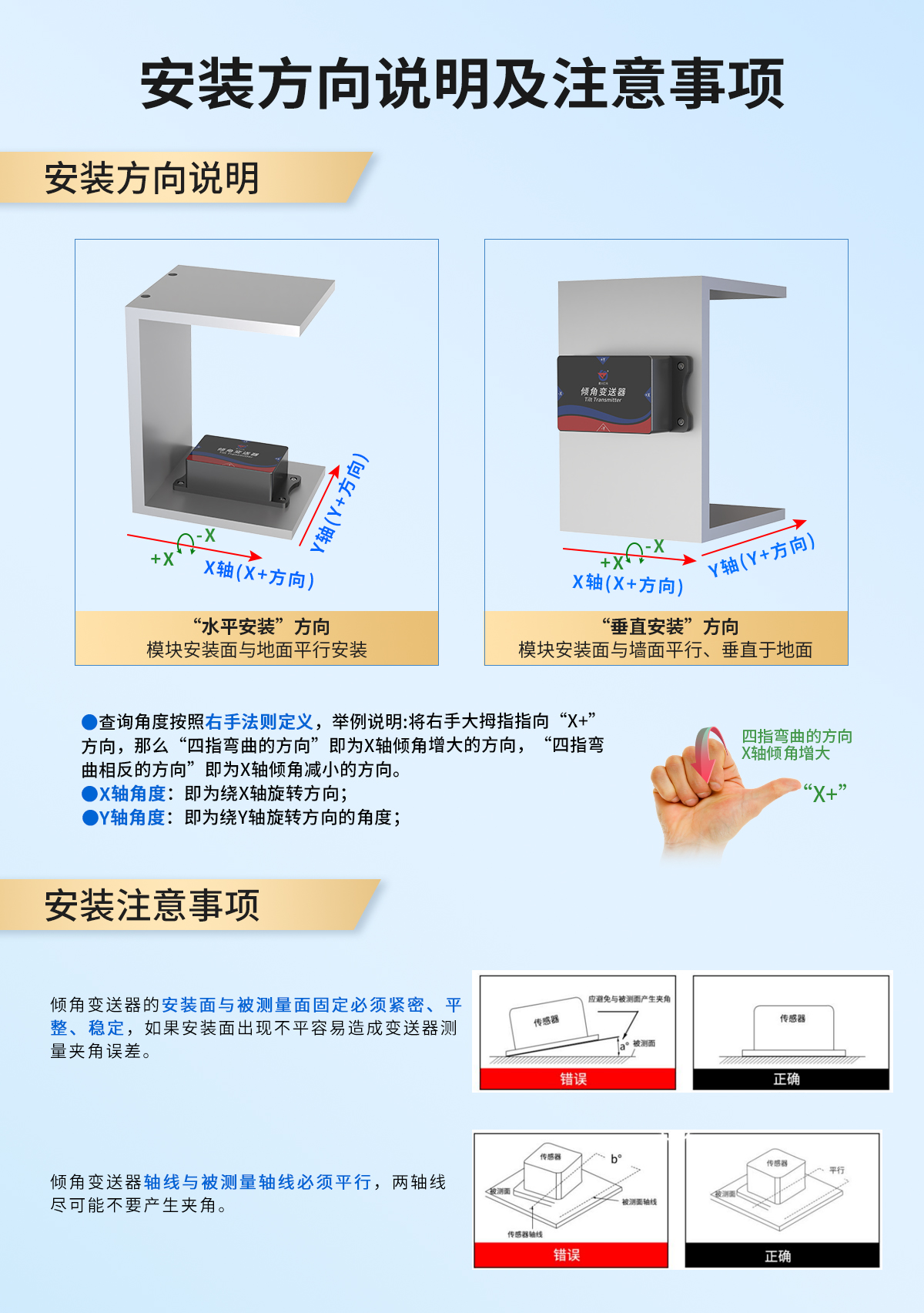 电力通讯铁塔倾斜监测预警系统_14.jpg