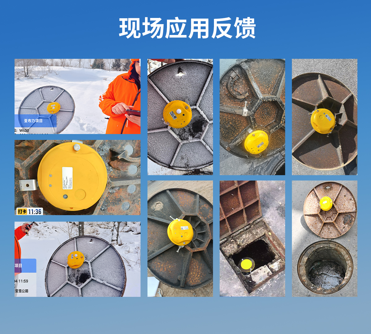 NB-IoT型智能井盖传感器_16.jpg