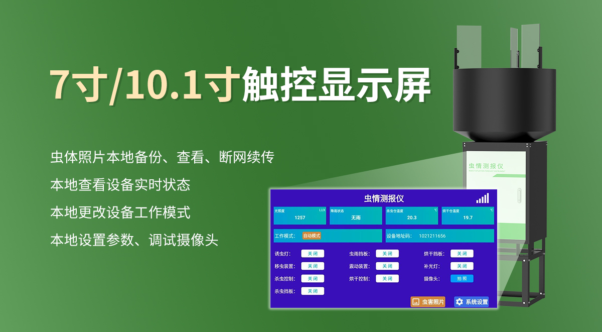 6490d68a05015154c5d48c81acf8e2e3.jpg 高空测报灯_07.jpg
