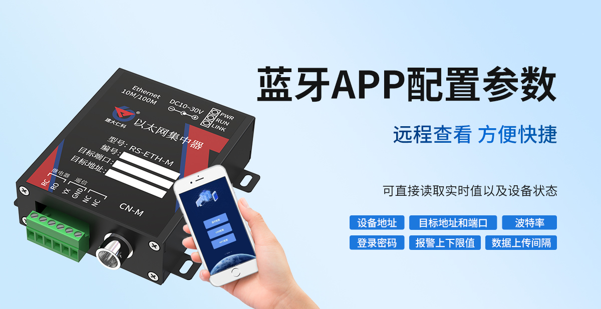 b7102d31d7be5345058a5cc054e090a7.jpg 以太网型集中器_04.jpg